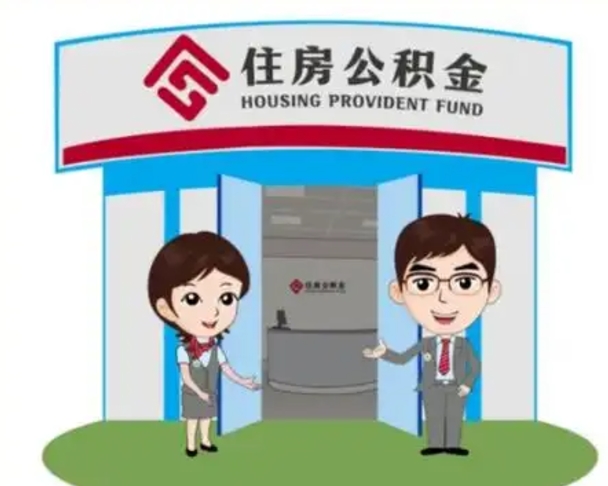 抚州离职后公积金怎么取出来啊（离职后公积金怎么取出来?）